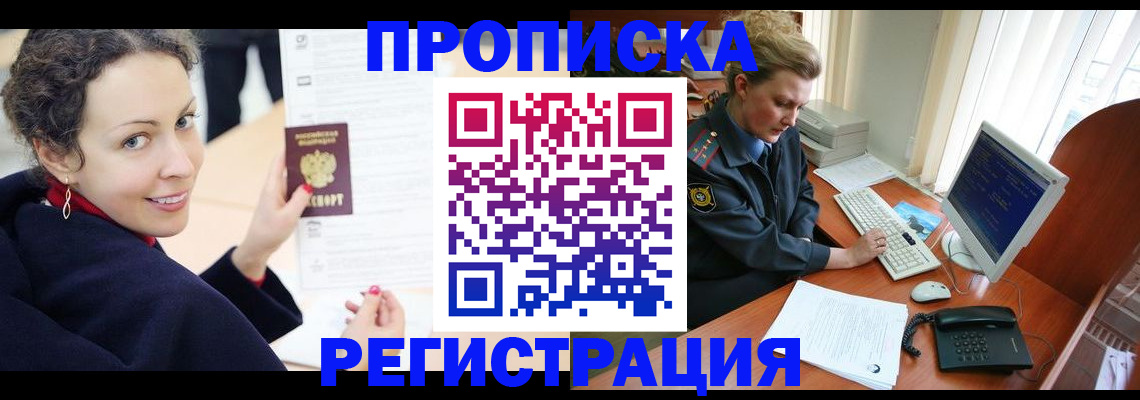 временная регистрация недорого в Новоульяновске