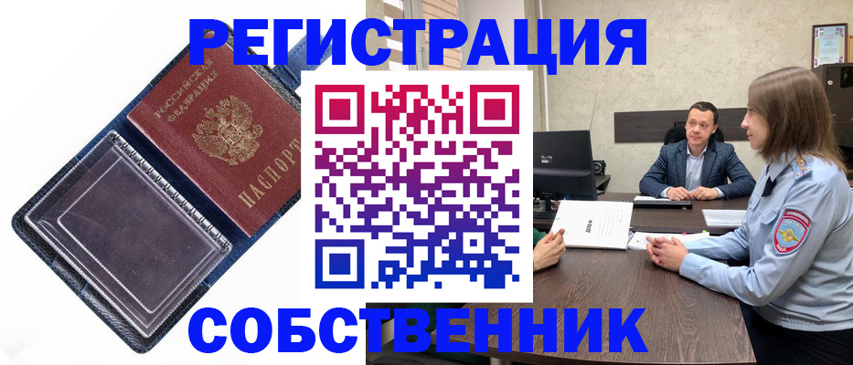 временная регистрация в Новоульяновске