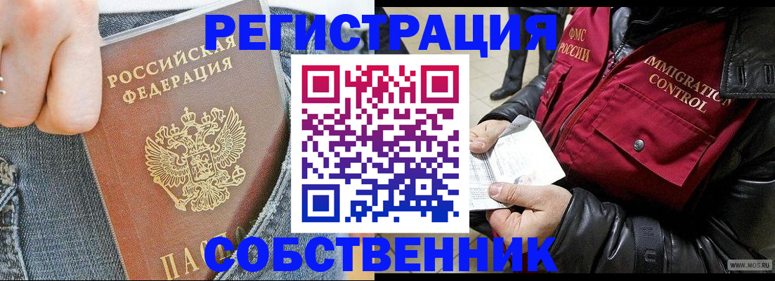 где прописаться в Новоульяновске