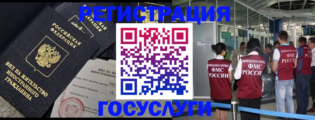 временная регистрация недорого в Новоульяновске