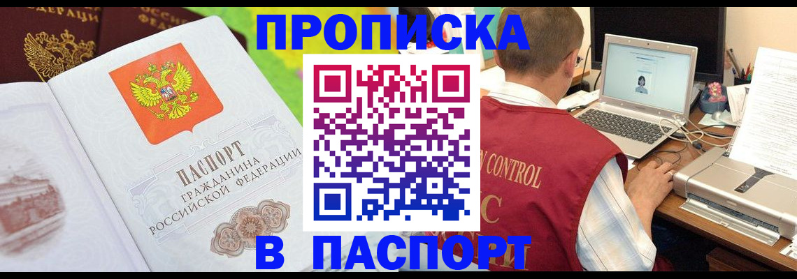 прописка для военкомата в Новоульяновске
