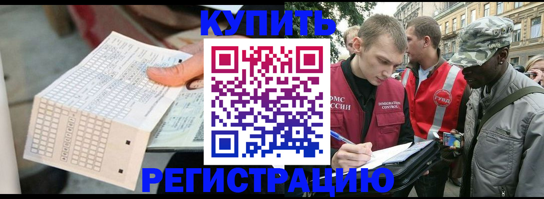 прописка для работы в Новоульяновске