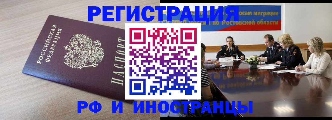 прописка законно в Новоульяновске