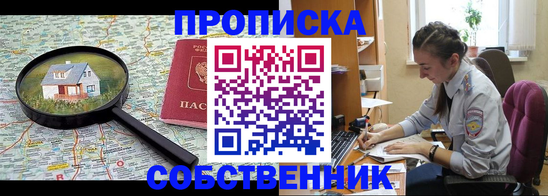 прописка ребенка в Новоульяновске