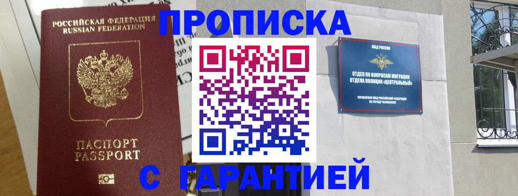 прописка для кредита в Новоульяновске